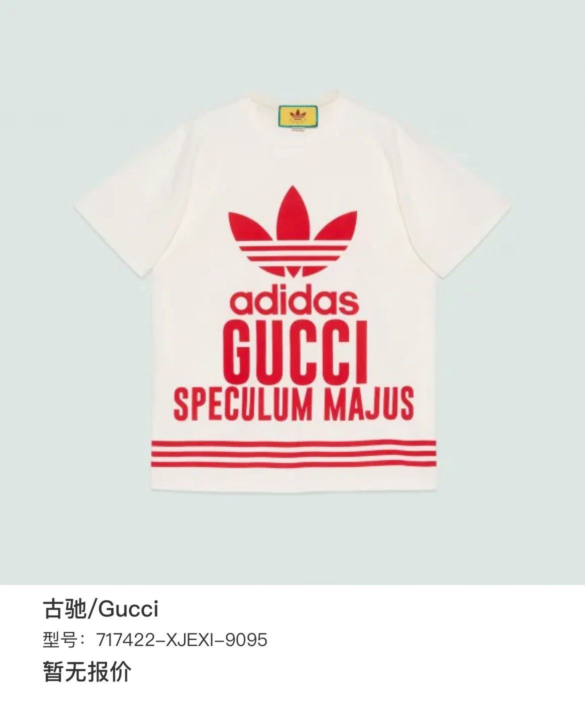 Gucci Gucci T-Shirt xs Men Size US XS / EU 42 / 0 - 6 Thumbnail