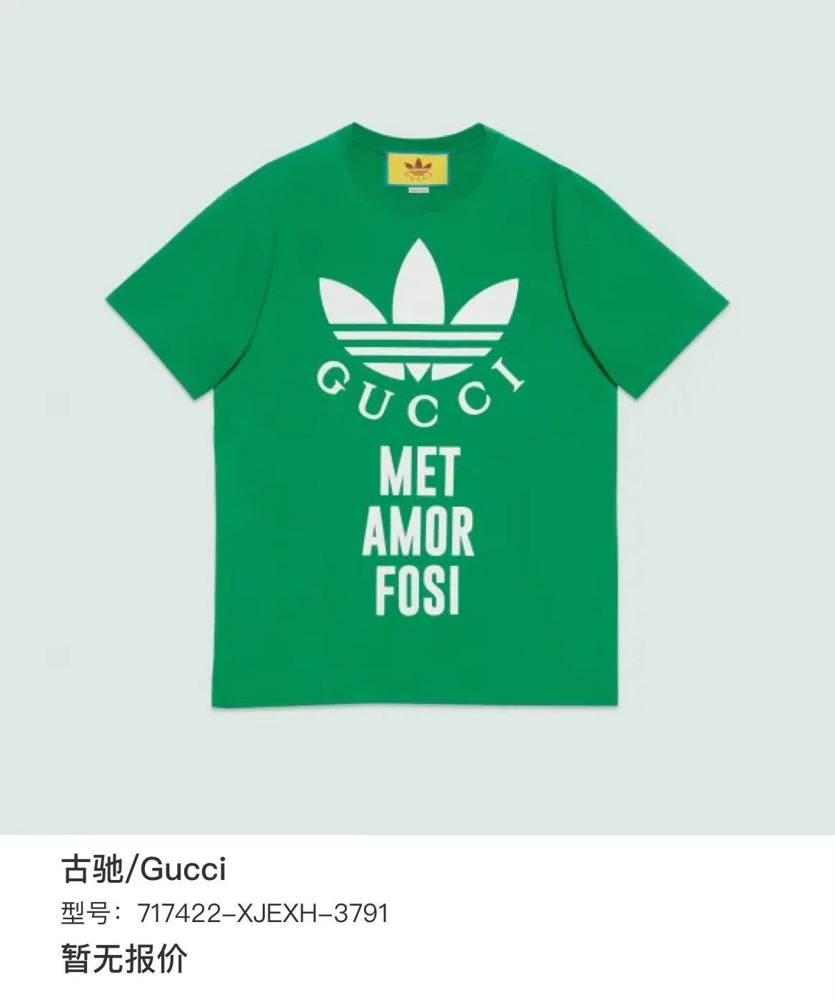 Gucci Gucci T-Shirt XS Women Size XS / US 0-2 / IT 36-38 - 6 Thumbnail