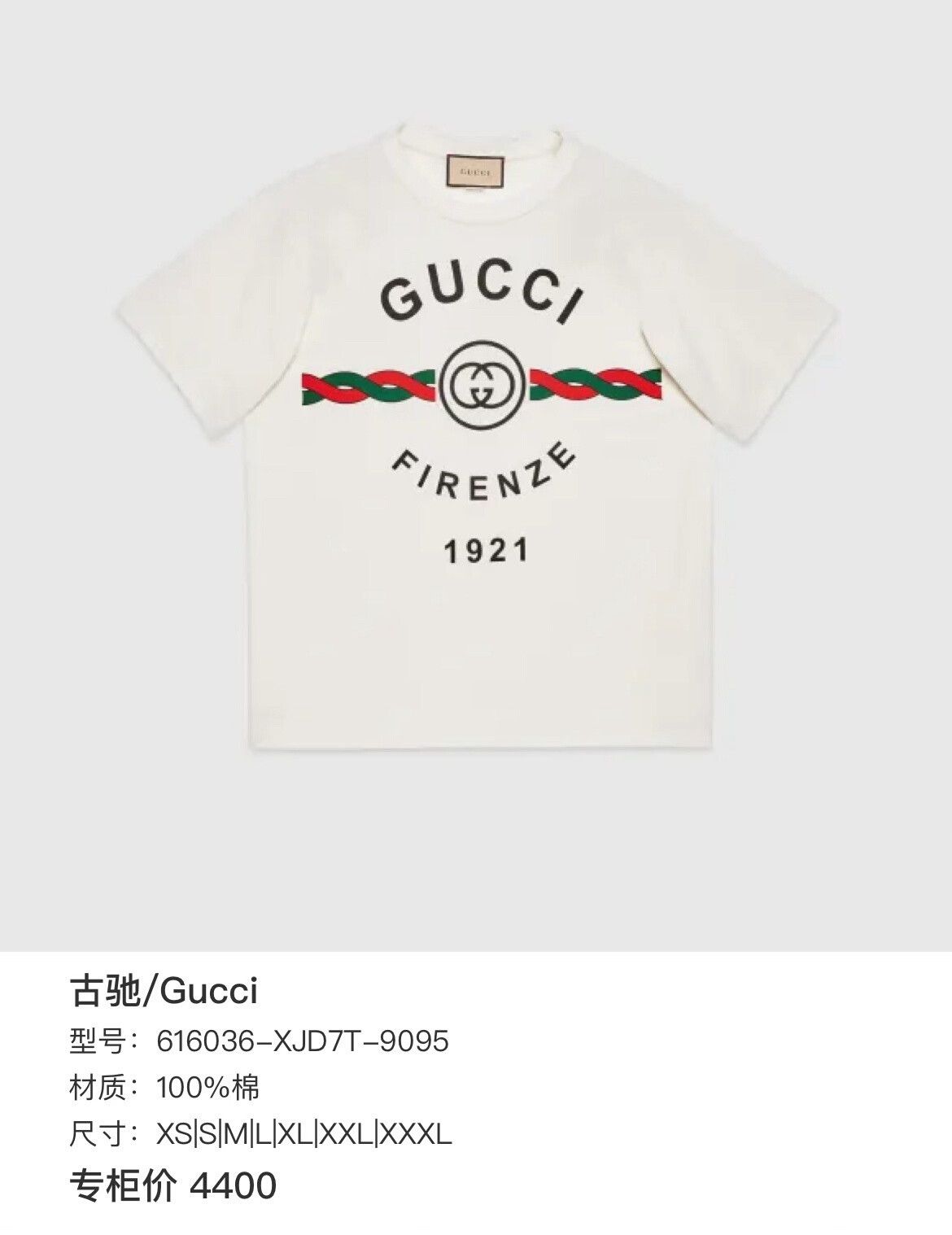 Gucci Gucci Retro T-Shirt xl Men Size US XL / EU 56 / 4 - 6 Thumbnail