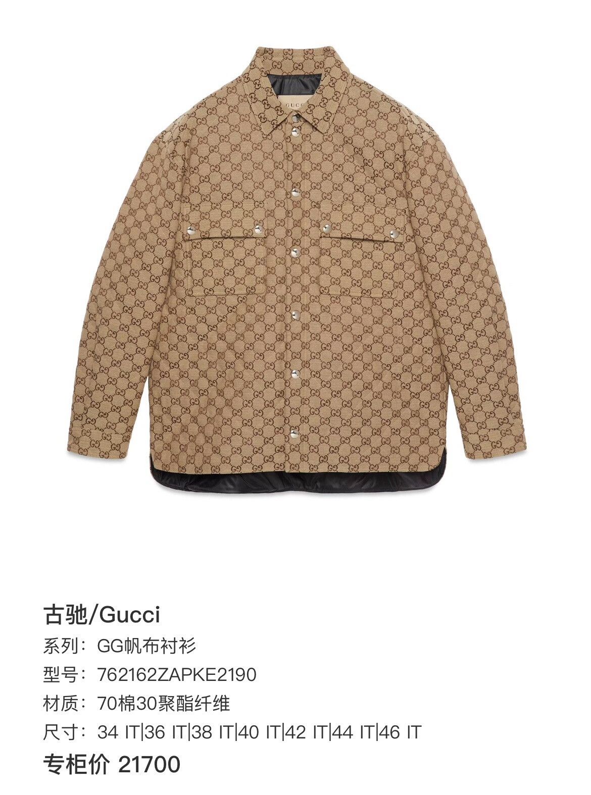 Gucci Gucci Denim Jacket M Women Size M / US 6-8 / IT 42-44 - 7 Thumbnail