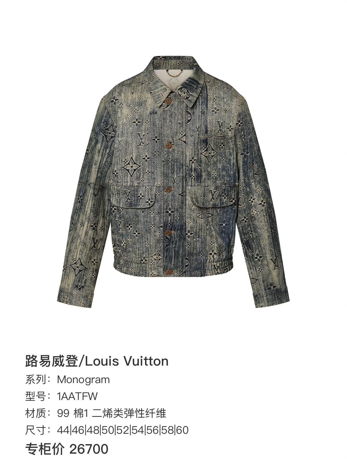 Louis Vuitton Louis Vuitton Denim Tie-Dye Multi Light Jacket s Men Size US S / EU 44-46 / 1 - 6 Thumbnail