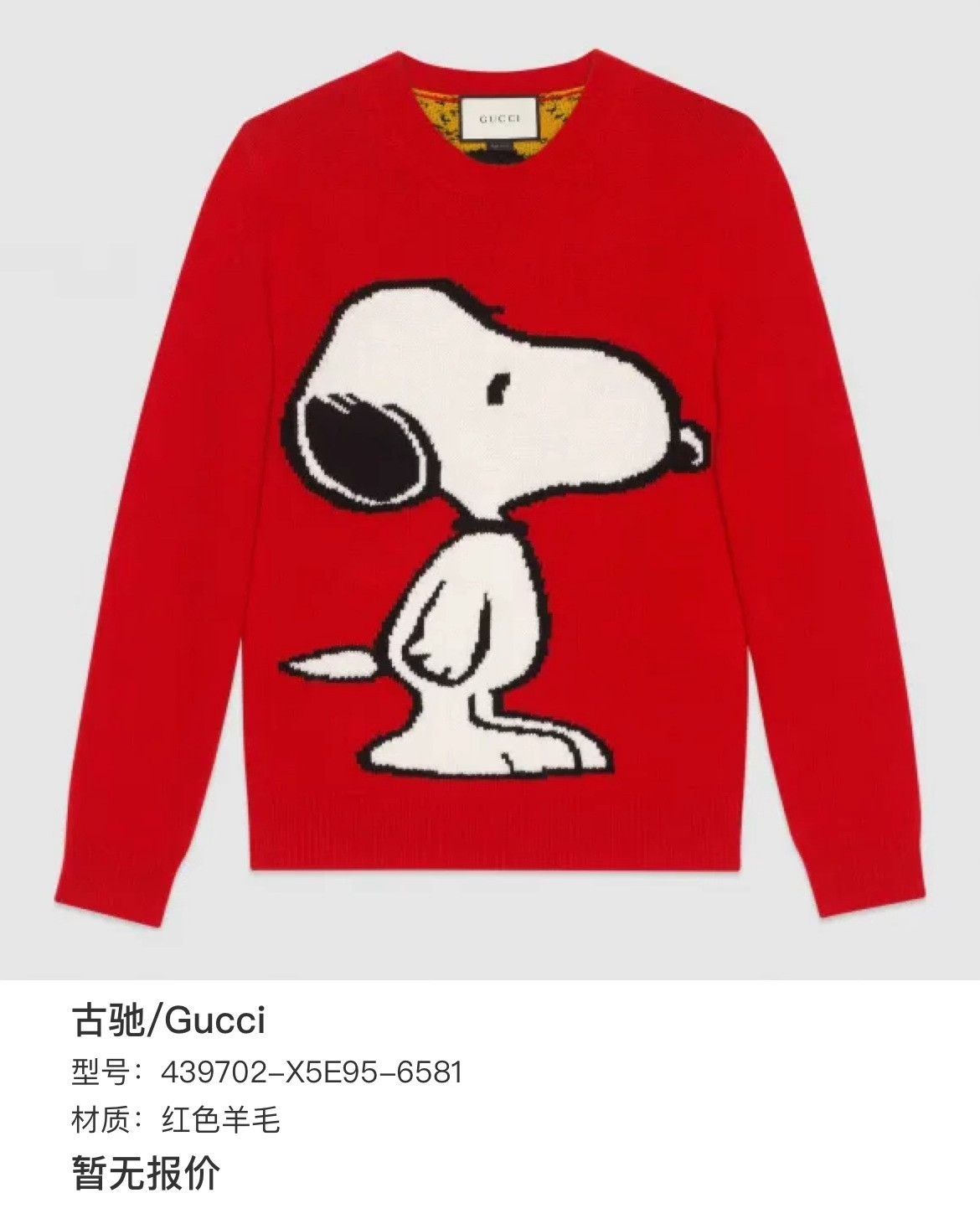 Gucci Gucci Knit Sweater xxl Men Size US XXL / EU 58 / 5 - 6 Thumbnail