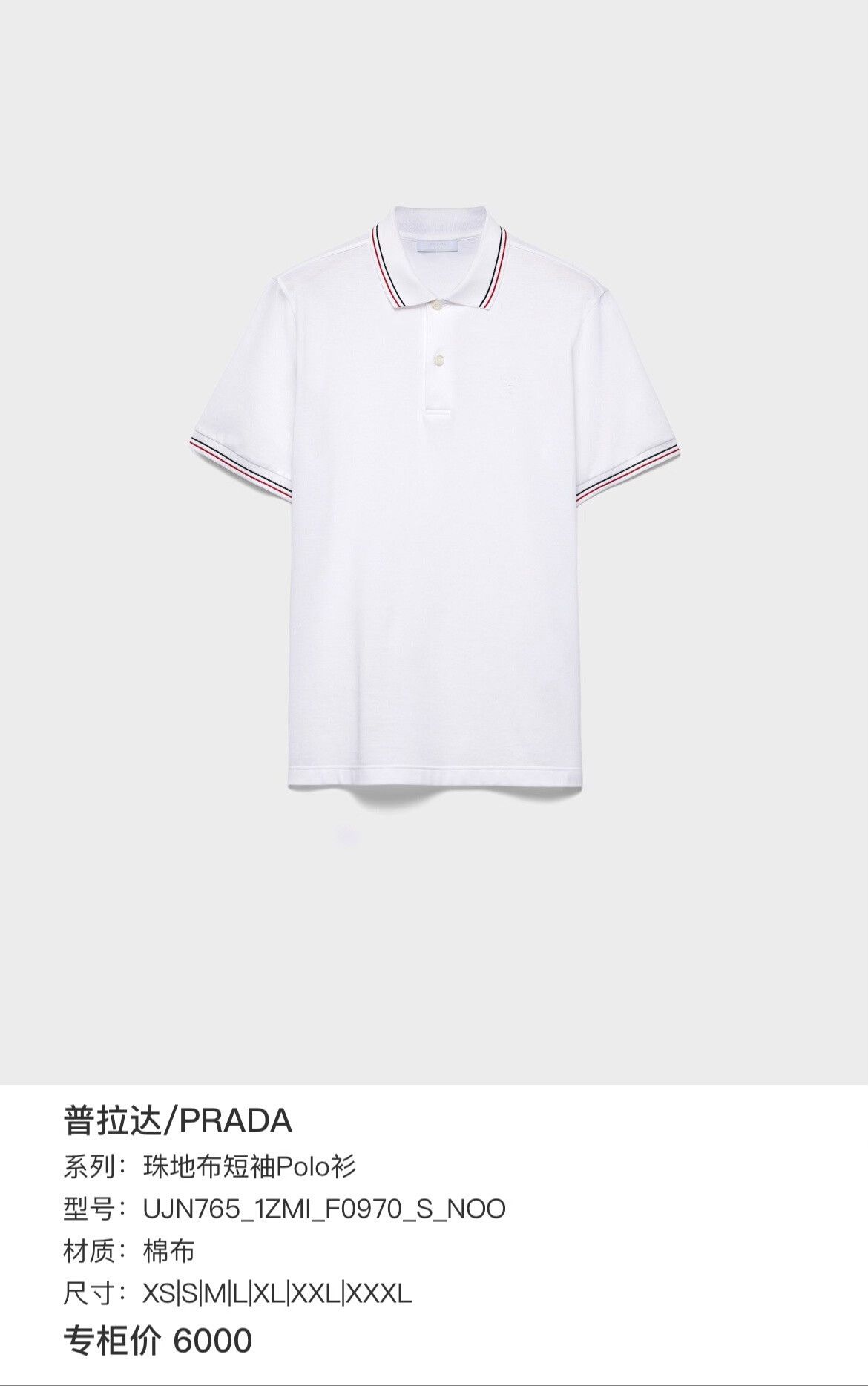 Prada Prada Retro T-Shirt l Men Size US L / EU 52-54 / 3 - 6 Thumbnail
