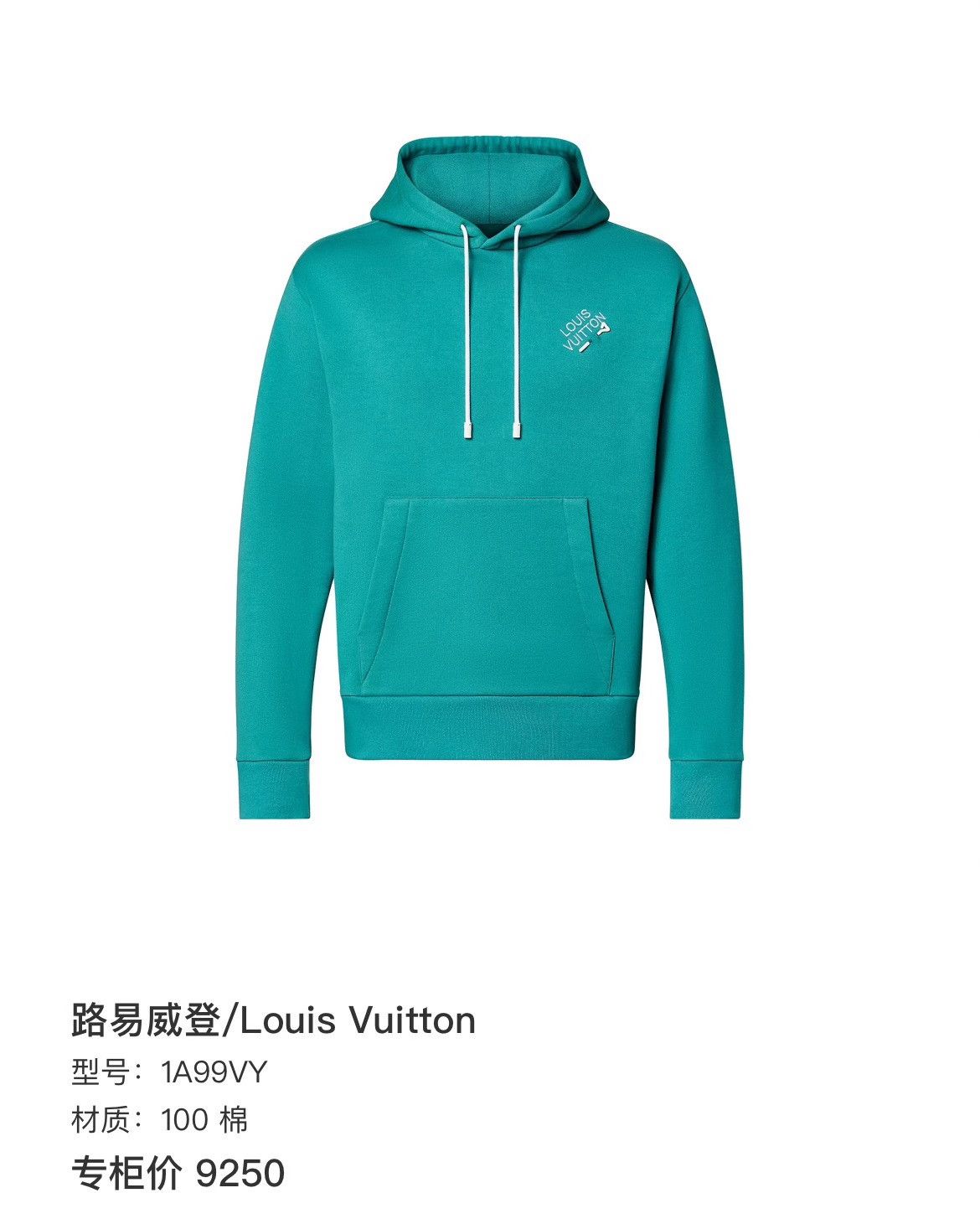 Louis Vuitton Louis Vuitton Hoodie xxl Men Size US XXL / EU 58 / 5 - 6 Thumbnail