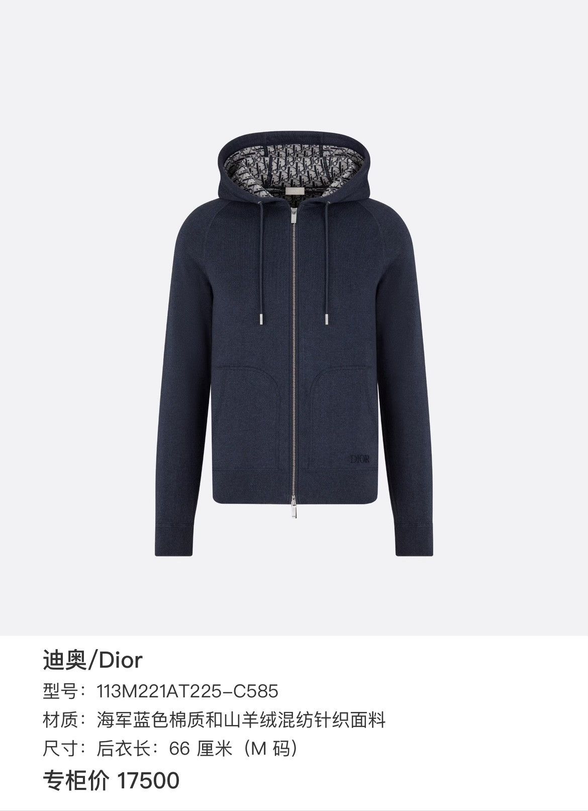 Dior Dior Light Jacket m Men Size US M / EU 48-50 / 2 - 6 Thumbnail