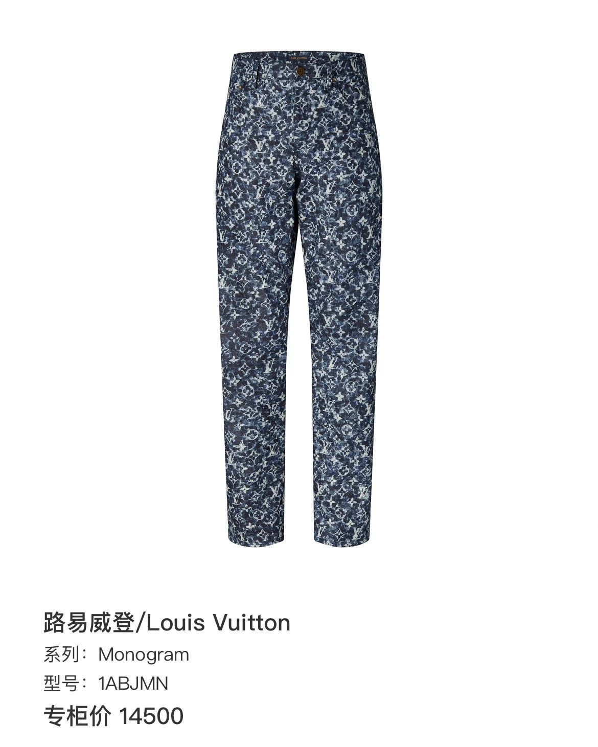 Louis Vuitton Louis Vuitton Denim Tie-Dye Multi Denim Jeans 32 Men Size US 32 / EU 48 - 7 Thumbnail