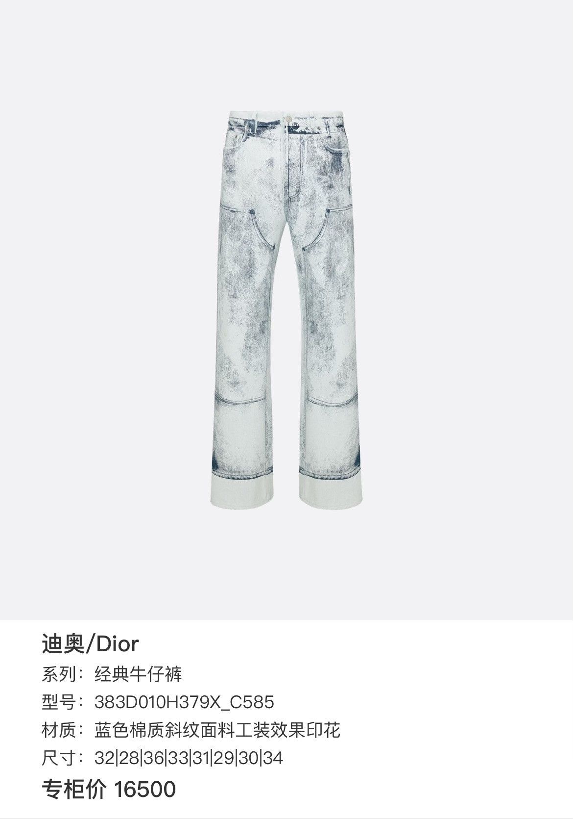 Dior Dior Denim Denim Jeans 32 Men Size US 32 / EU 48 - 7 Thumbnail
