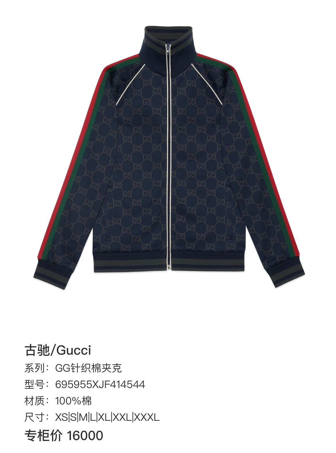 Gucci Gucci Striped Light Jacket s Men Size US S / EU 44-46 / 1 - 6 Thumbnail