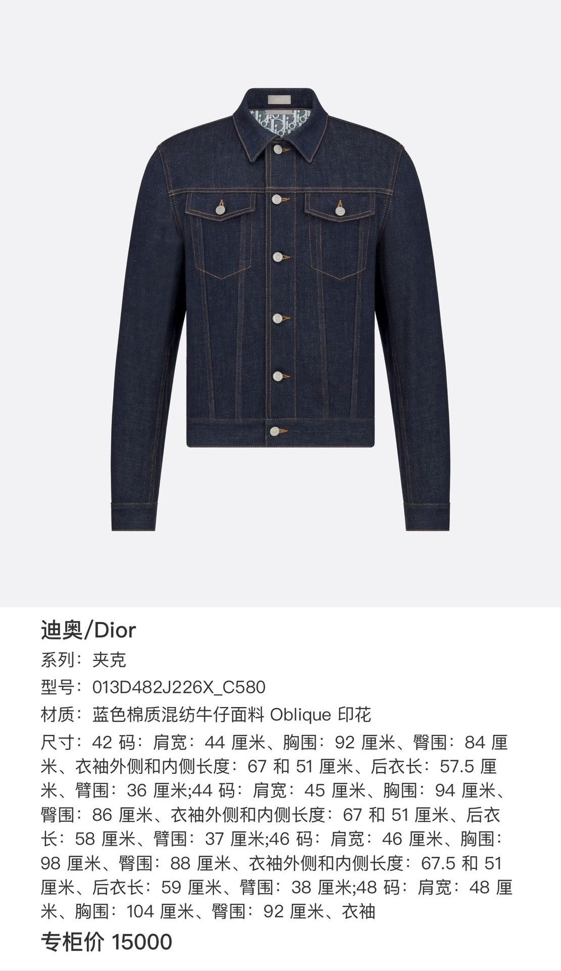 Dior Dior Denim Light Jacket s Men Size US S / EU 44-46 / 1 - 6 Thumbnail
