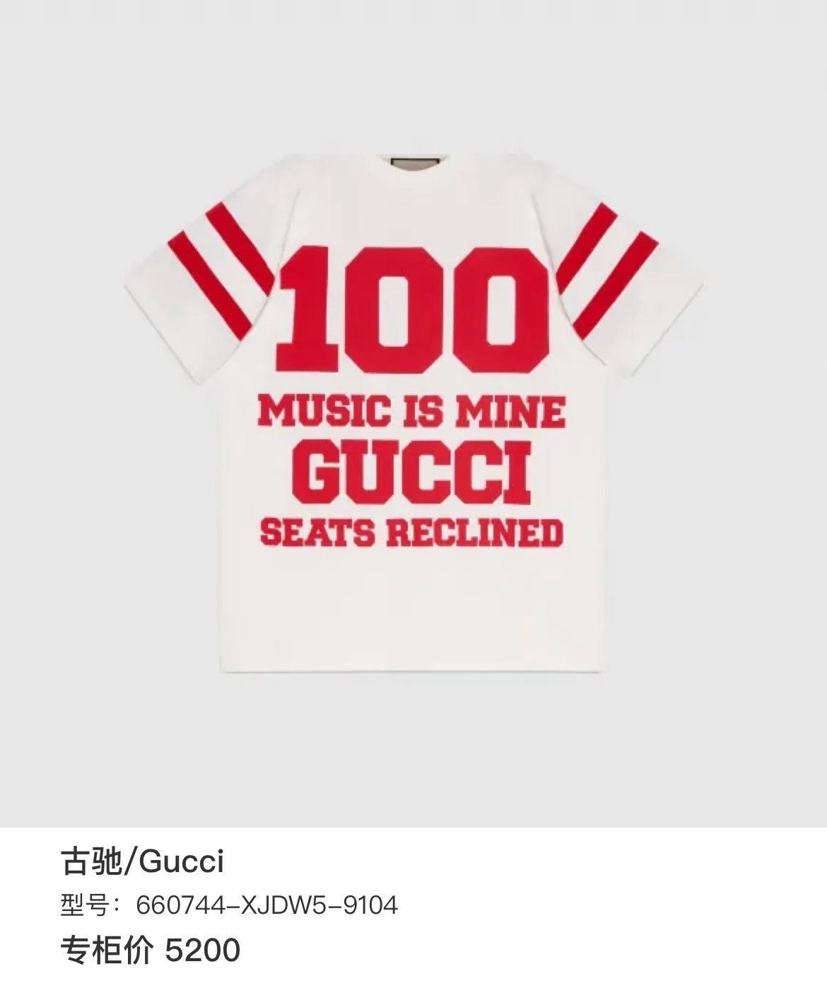 Gucci Gucci Special T-Shirt s Men Size US S / EU 44-46 / 1 - 7 Thumbnail