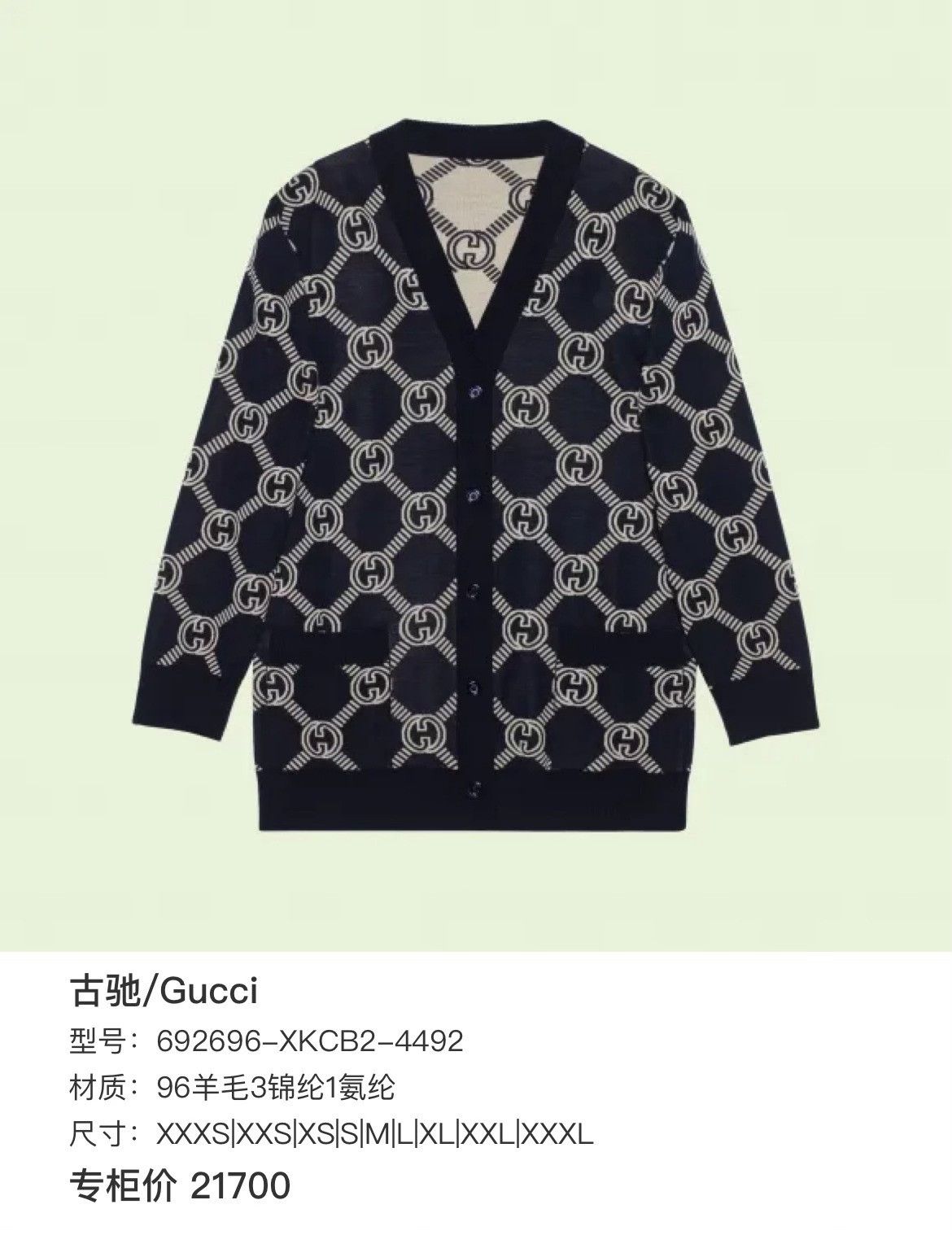 Gucci Gucci Knit Sweater XL Women Size XL / US 12-14 / IT 48-50 - 6 Thumbnail