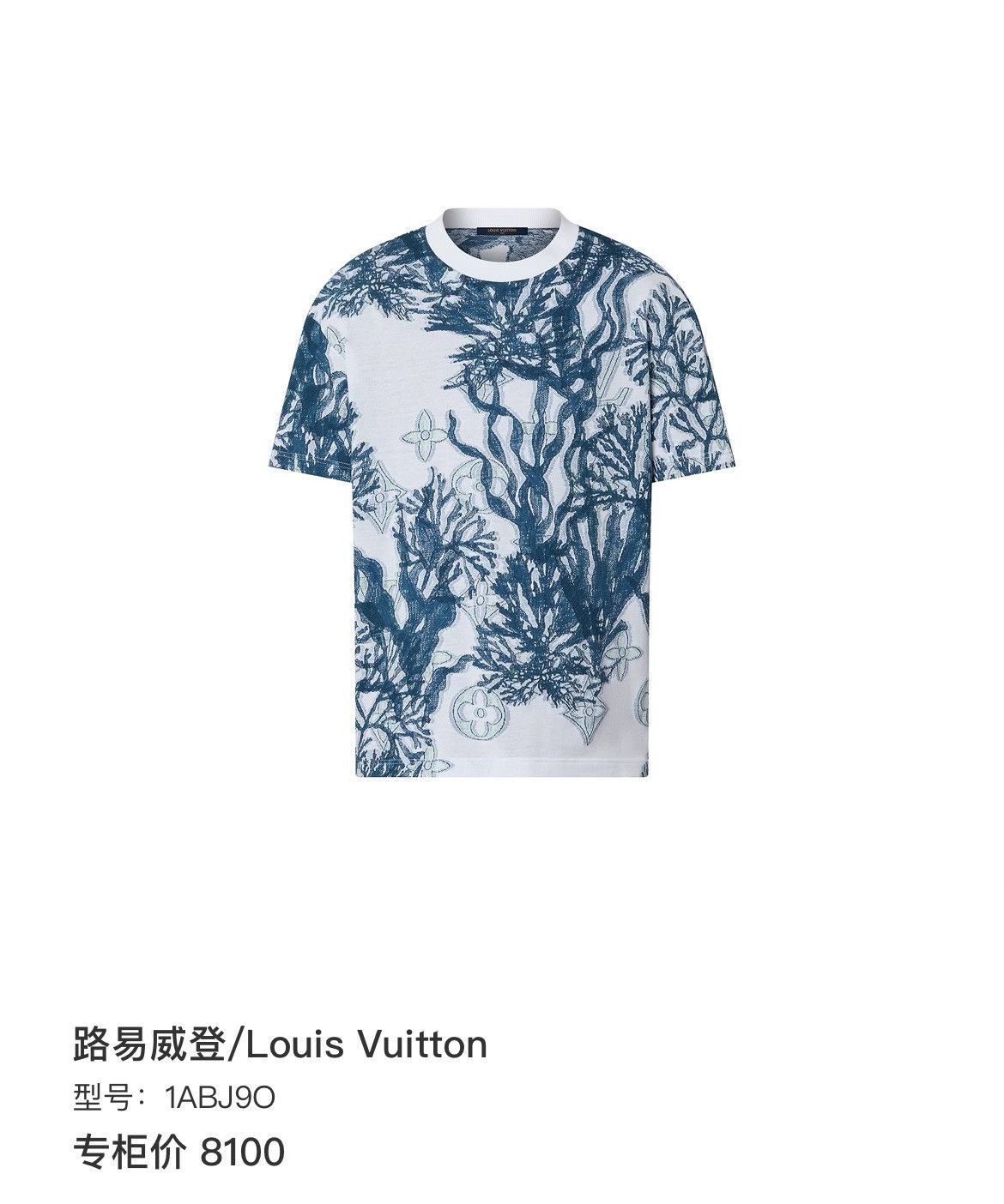Louis Vuitton Louis Vuitton Knit T-Shirt m Men Size US M / EU 48-50 / 2 - 6 Thumbnail