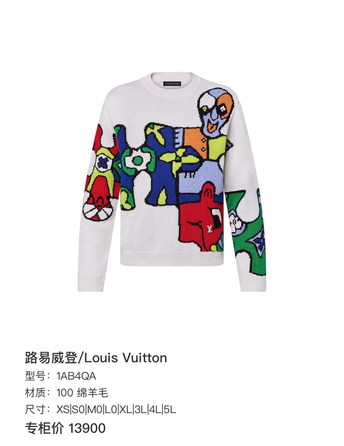 Louis Vuitton Louis Vuitton Sweater m Men Size US M / EU 48-50 / 2 - 6 Thumbnail
