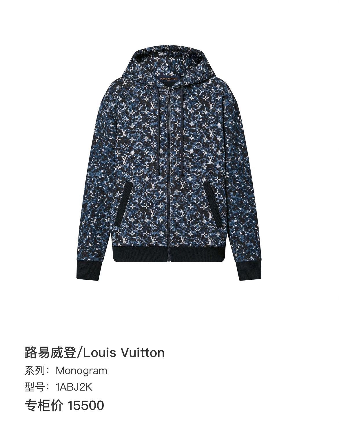 Louis Vuitton Louis Vuitton Tie-Dye Multi Jacket S Women Size S / US 4 / IT 40 - 7 Thumbnail