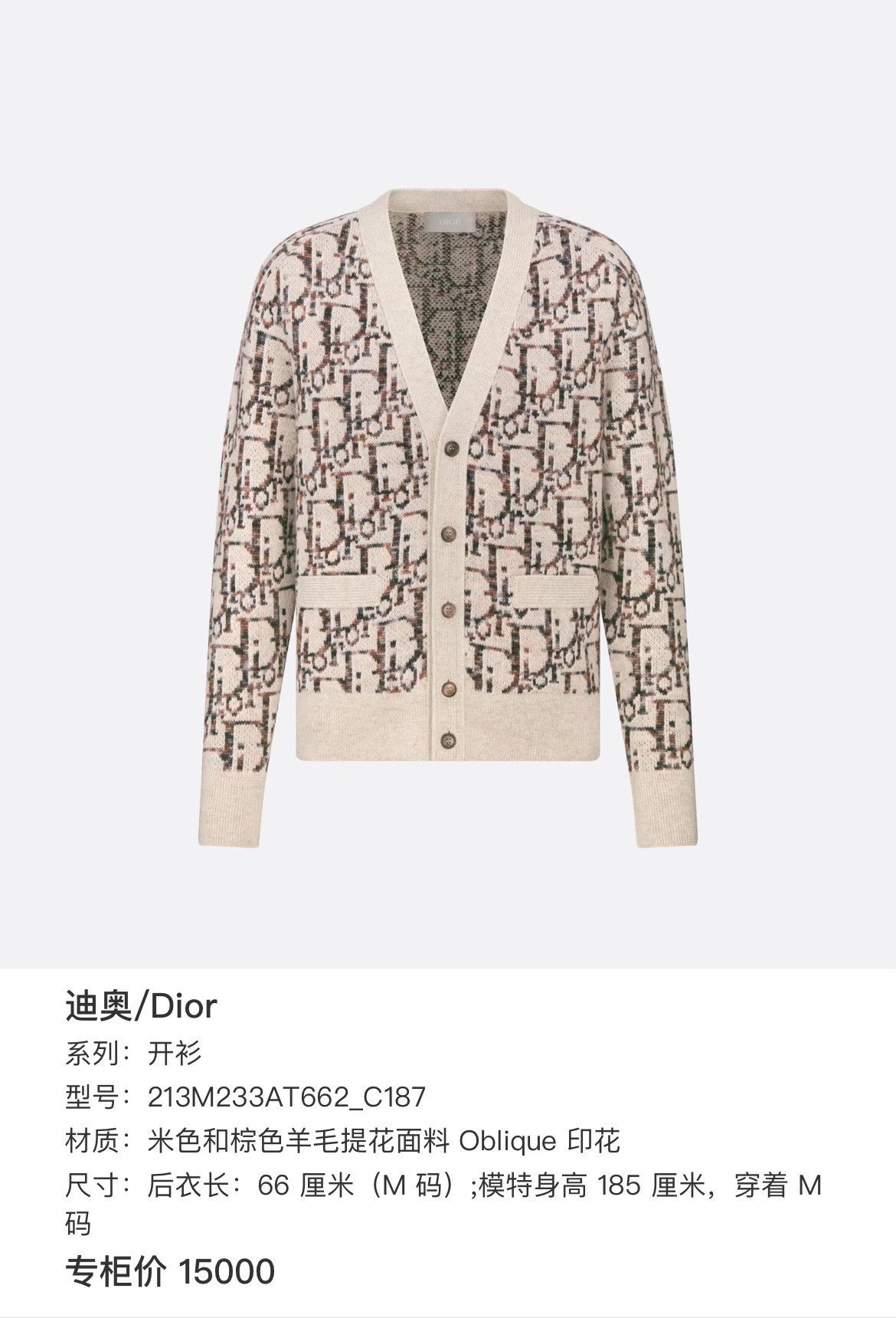 Dior Dior Knit Sweater XL Women Size XL / US 12-14 / IT 48-50 - 6 Thumbnail