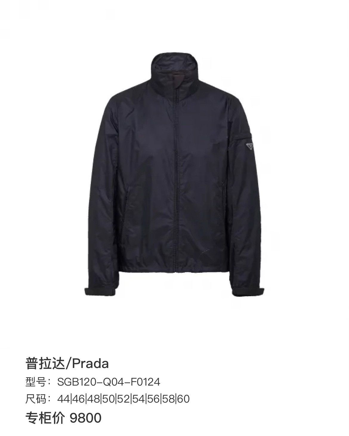 Prada Prada Black Light Jacket xl Men Size US XL / EU 56 / 4 - 6 Thumbnail