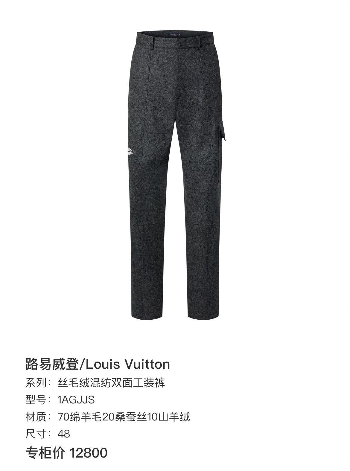 Louis Vuitton Louis Vuitton Retro Casual Pants 28 Men Size US 28 / EU 44 - 7 Thumbnail