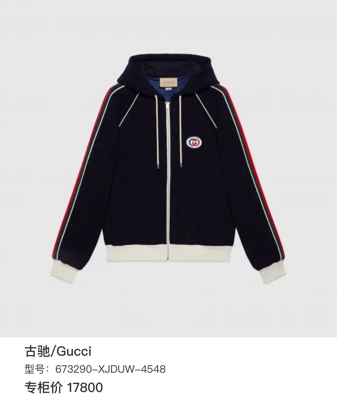 Gucci Gucci Wool Striped Light Jacket xxl Men Size US XXL / EU 58 / 5 - 6 Thumbnail