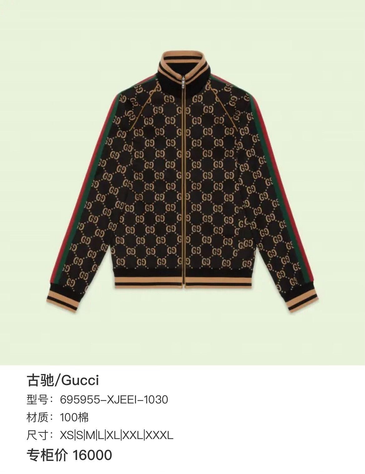 Gucci Gucci Striped Light Jacket xxl Men Size US XXL / EU 58 / 5 - 6 Thumbnail