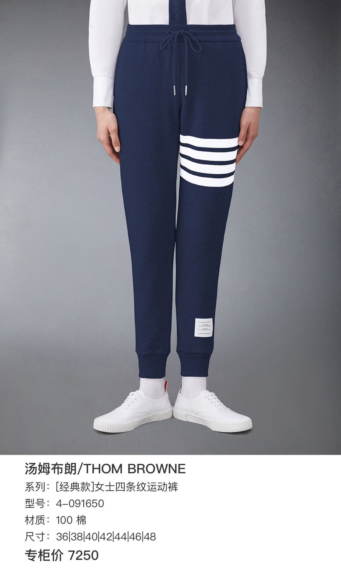 Thom Browne Thom Browne Striped Brown Casual Pants 28 Men Size US 28 / EU 44 - 7 Thumbnail