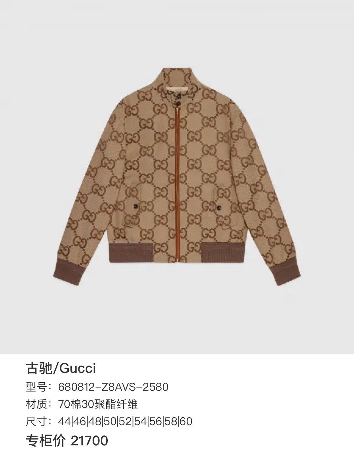 Gucci Gucci Light Jacket m Men Size US M / EU 48-50 / 2 - 7 Thumbnail
