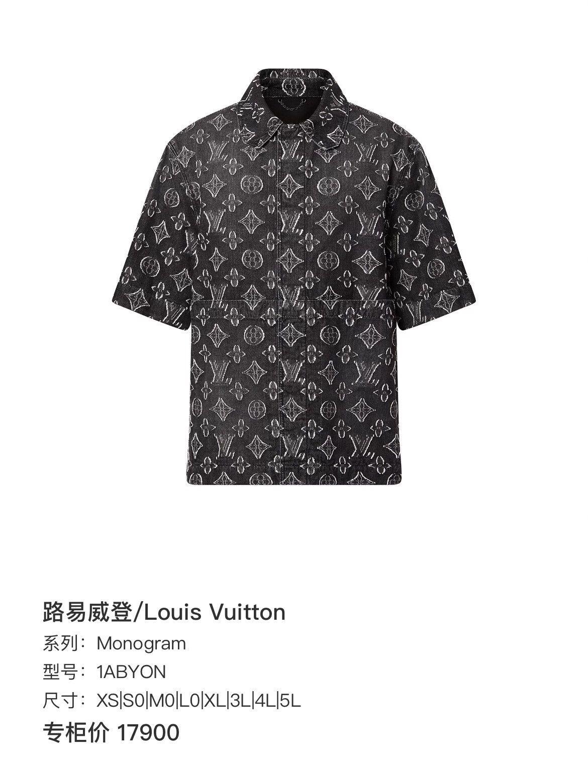 Louis Vuitton Louis Vuitton Denim T-Shirt s Men Size US S / EU 44-46 / 1 - 7 Thumbnail