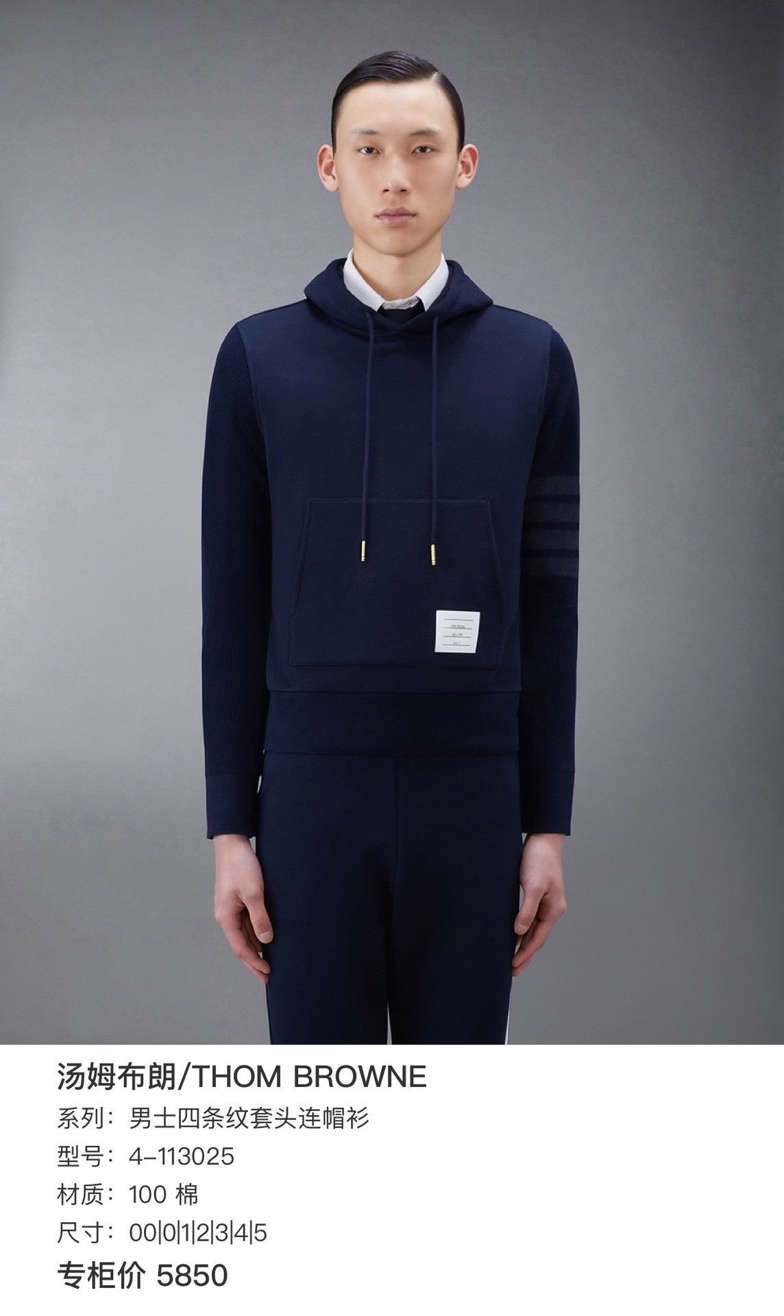 Thom Browne Thom Browne Striped Brown Hoodie s Men Size US S / EU 44-46 / 1 - 7 Thumbnail