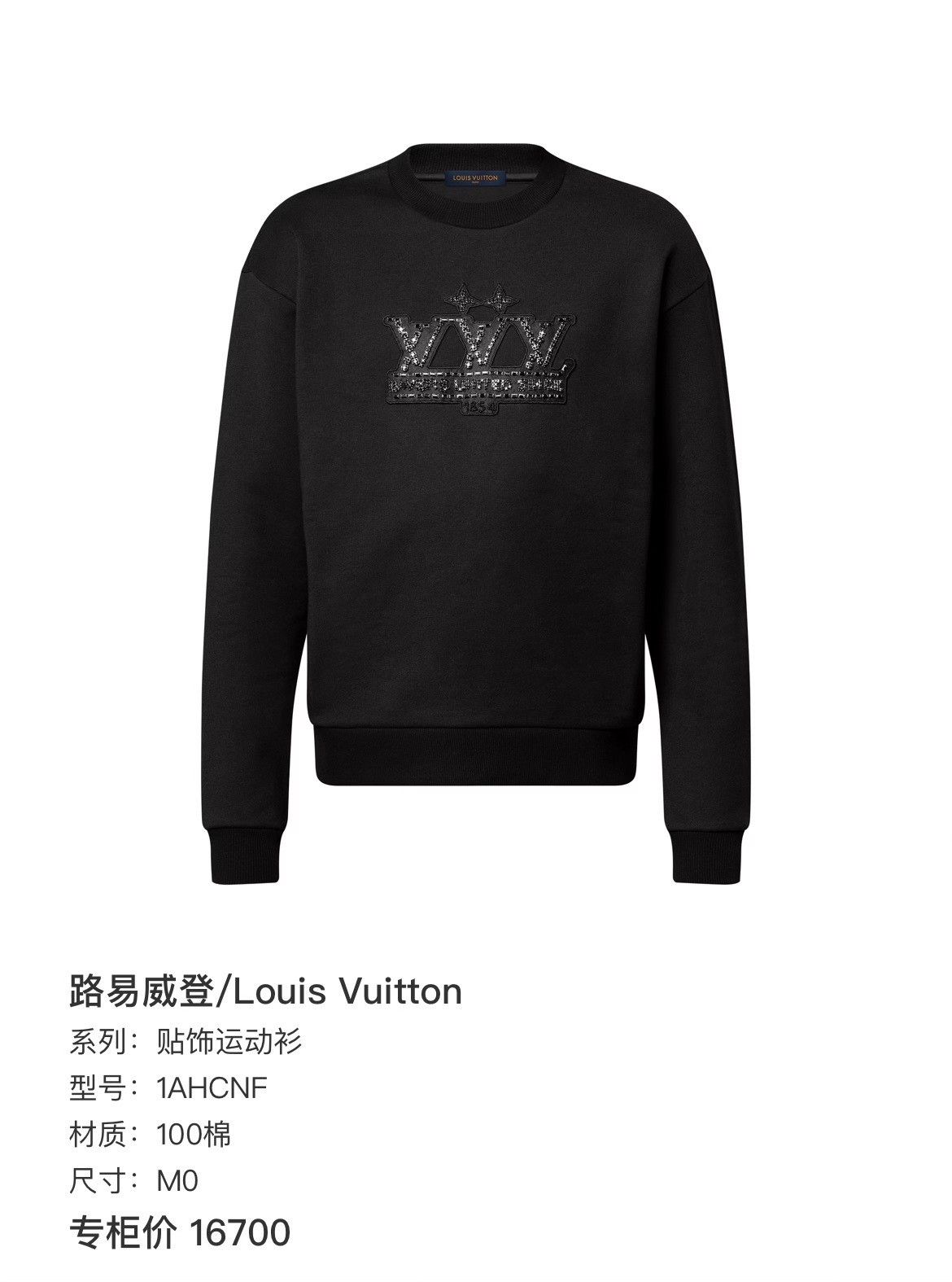 Louis Vuitton Louis Vuitton Retro Hoodie m Men Size US M / EU 48-50 / 2 - 7 Thumbnail