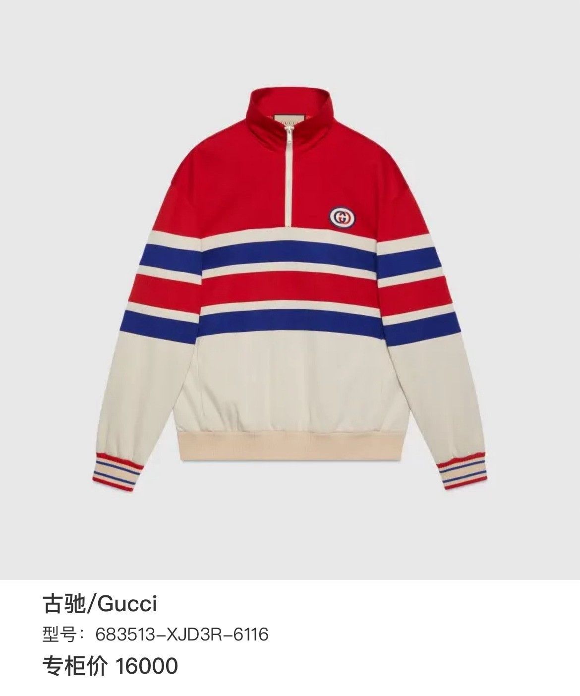 Gucci Gucci Striped Jacket M Women Size M / US 6-8 / IT 42-44 - 6 Thumbnail