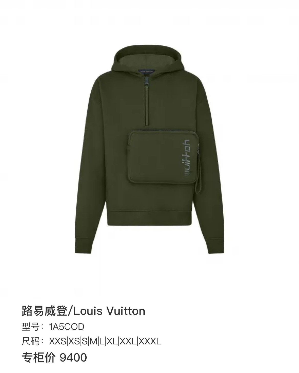 Louis Vuitton Louis Vuitton Hoodie s Men Size US S / EU 44-46 / 1 - 6 Thumbnail