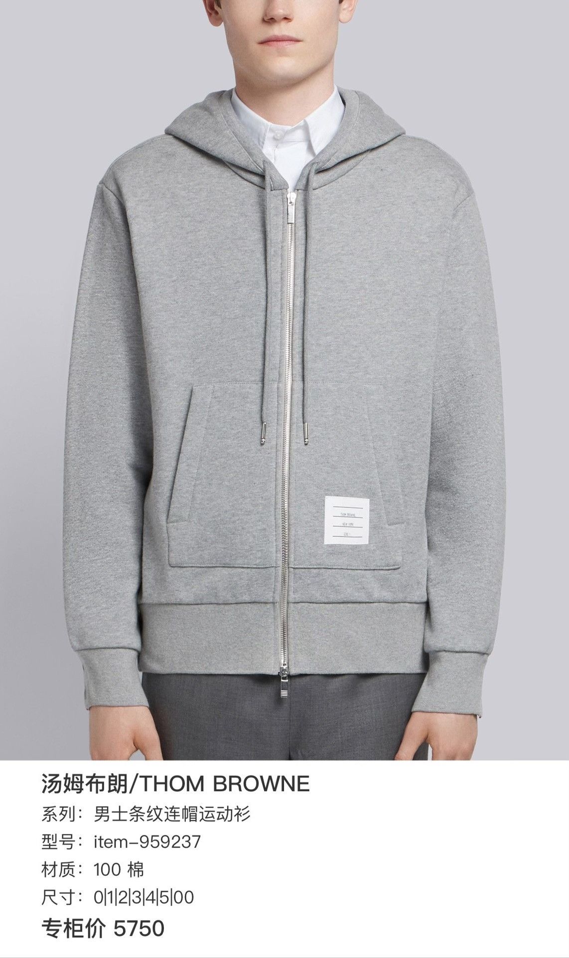 Thom Browne Thom Browne Striped Brown Light Jacket s Men Size US S / EU 44-46 / 1 - 7 Thumbnail