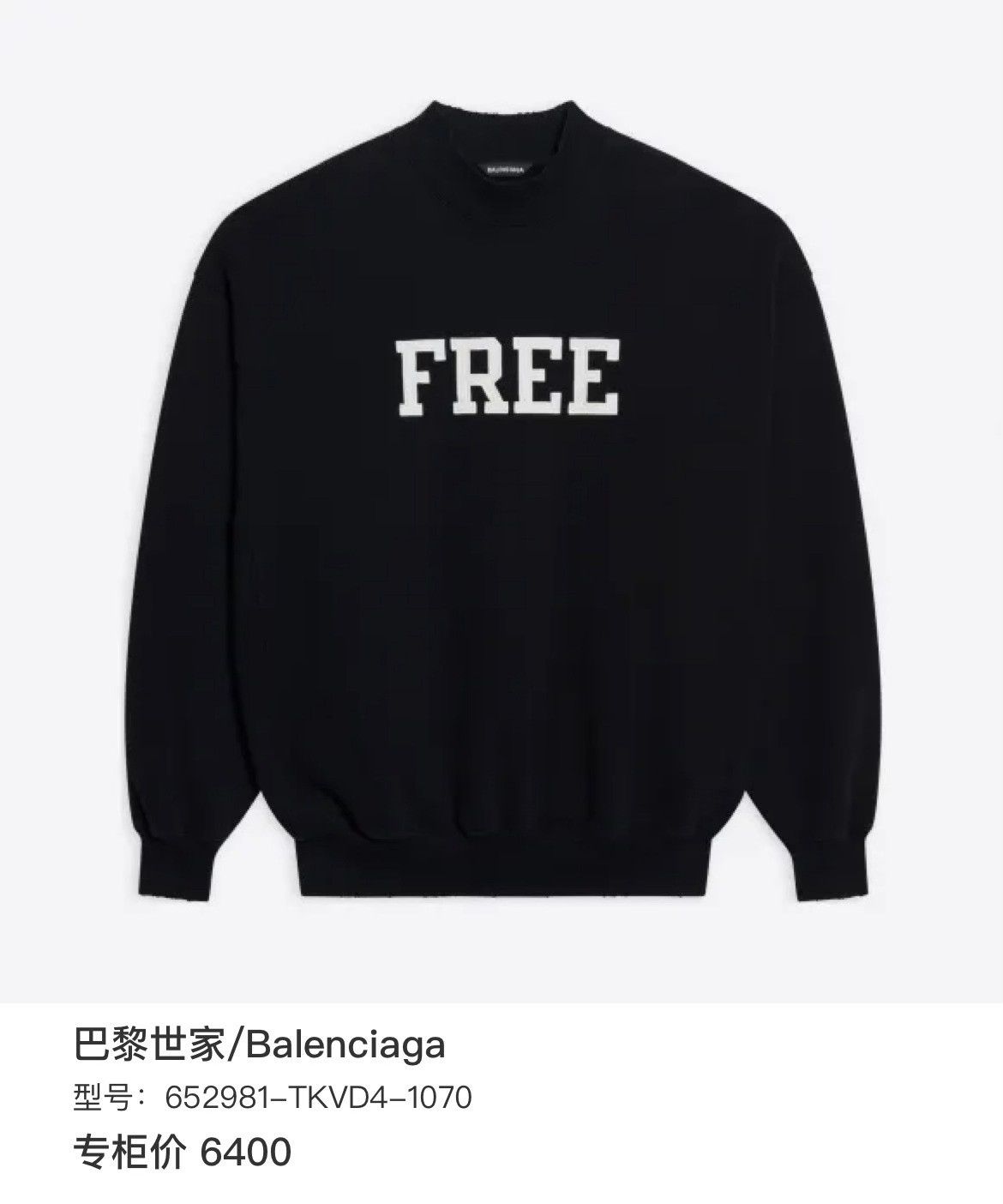Balenciaga Balenciaga Black Hoodie m Men Size US M / EU 48-50 / 2 - 6 Thumbnail