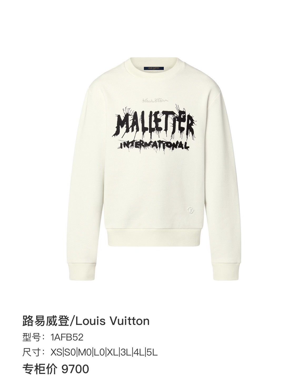 Louis Vuitton Louis Vuitton Graphic White Hoodie l Men Size US L / EU 52-54 / 3 - 6 Thumbnail