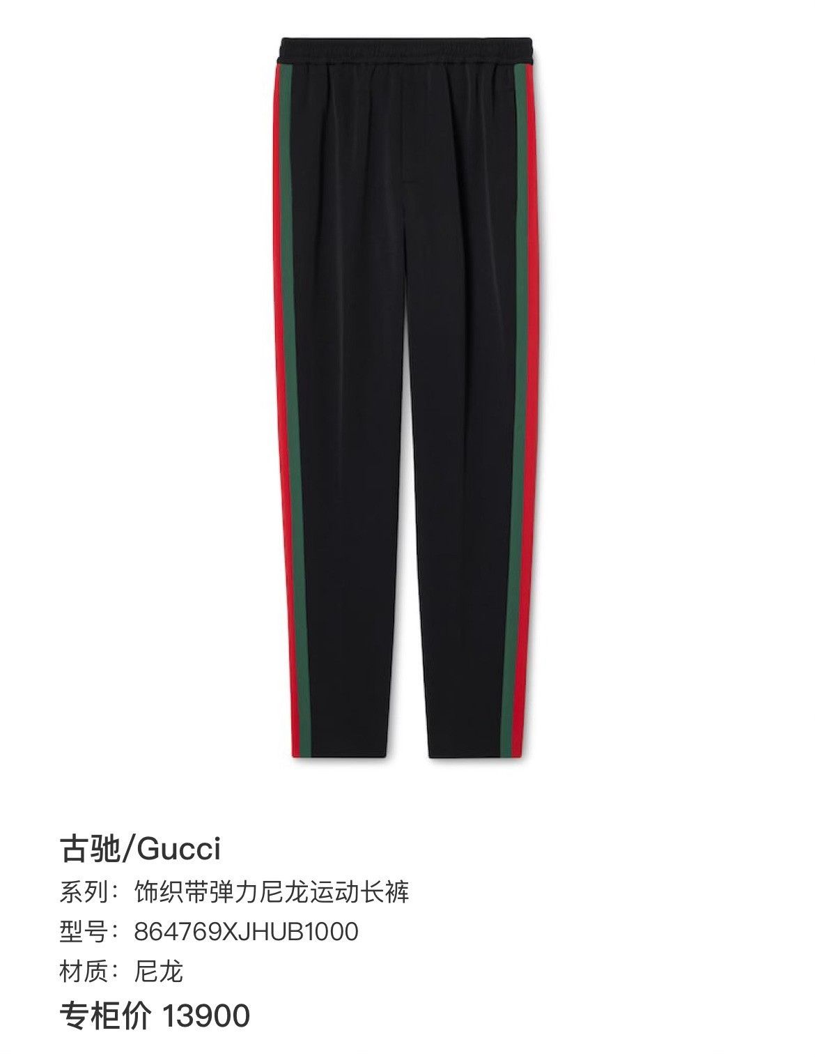 Gucci Gucci Striped Casual Pants 28 Men Size US 28 / EU 44 - 6 Thumbnail