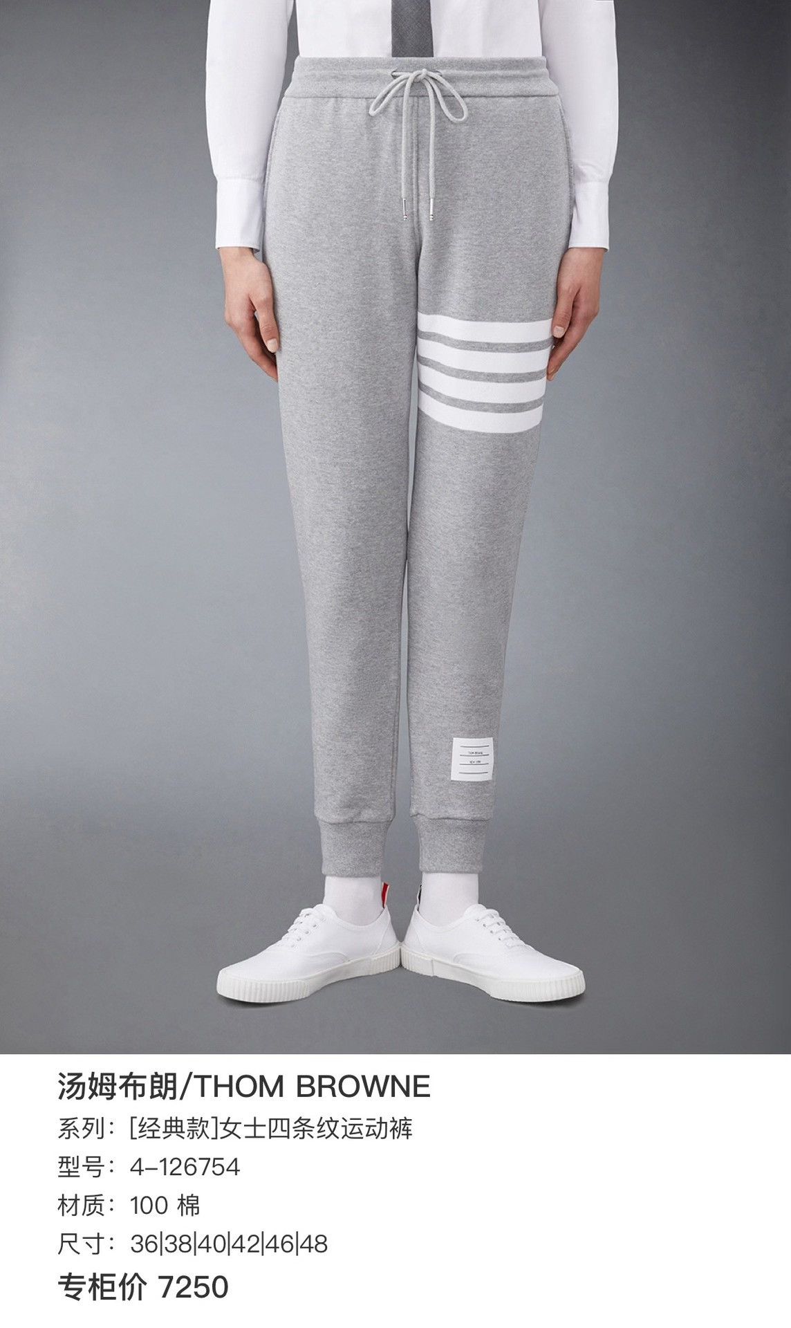 Thom Browne Thom Browne Striped Brown Casual Pants 28 Men Size US 28 / EU 44 - 7 Thumbnail