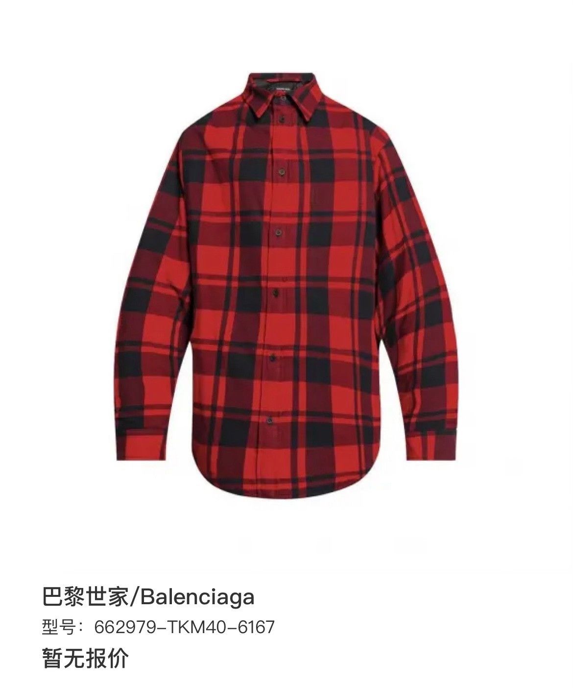 Balenciaga Balenciaga Plaid Cotton Heavy Coat xs Men Size US XS / EU 42 / 0 - 6 Thumbnail