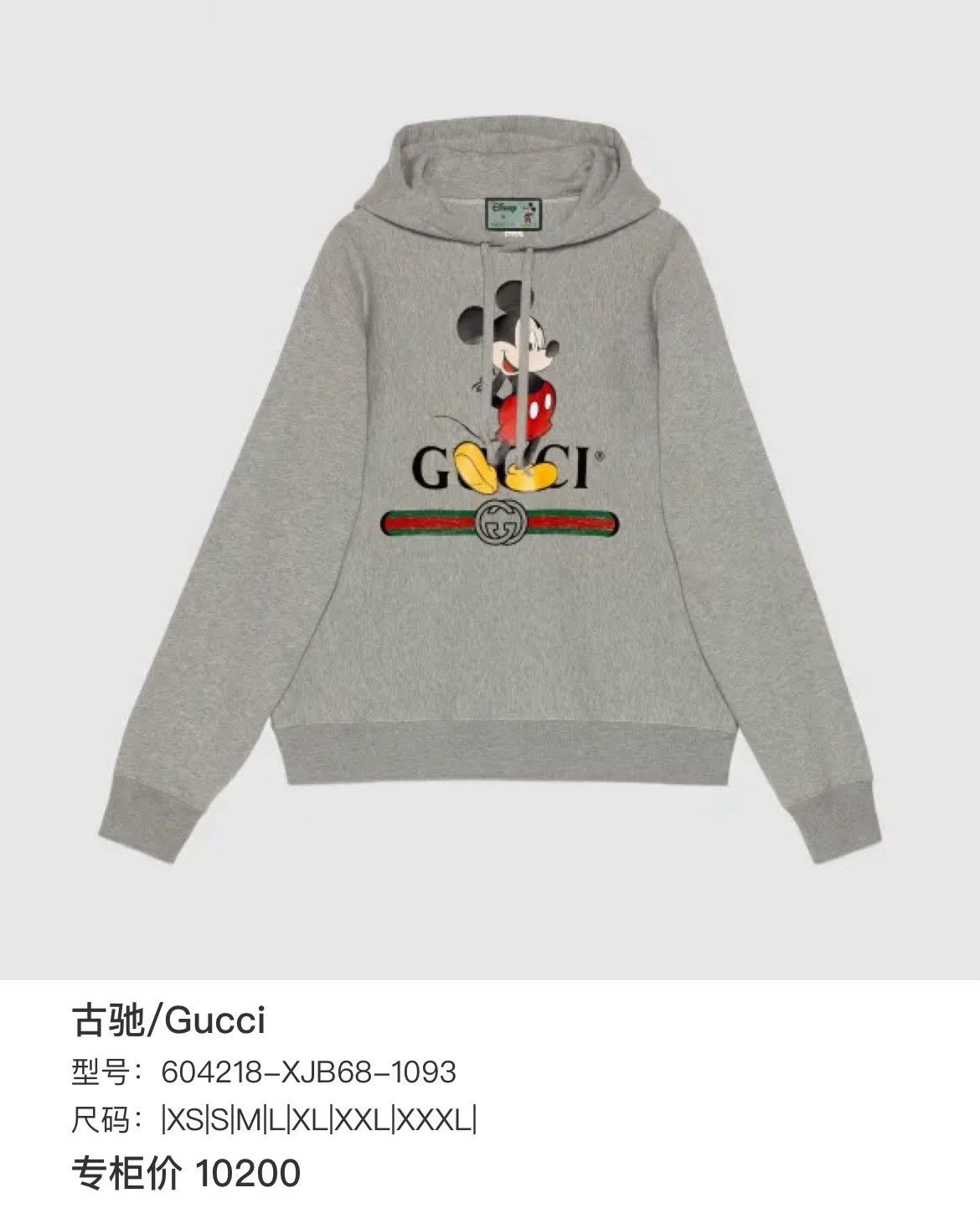 Gucci Gucci Hoodie m Men Size US M / EU 48-50 / 2 - 6 Thumbnail