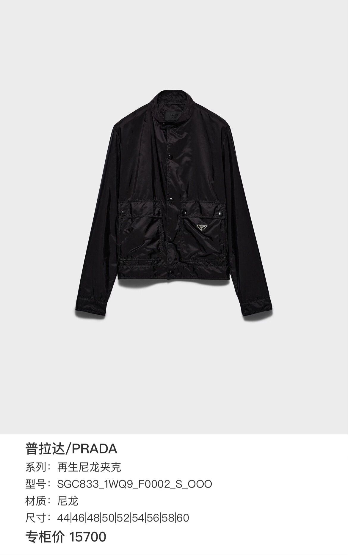 Prada Prada Black Light Jacket s Men Size US S / EU 44-46 / 1 - 7 Thumbnail