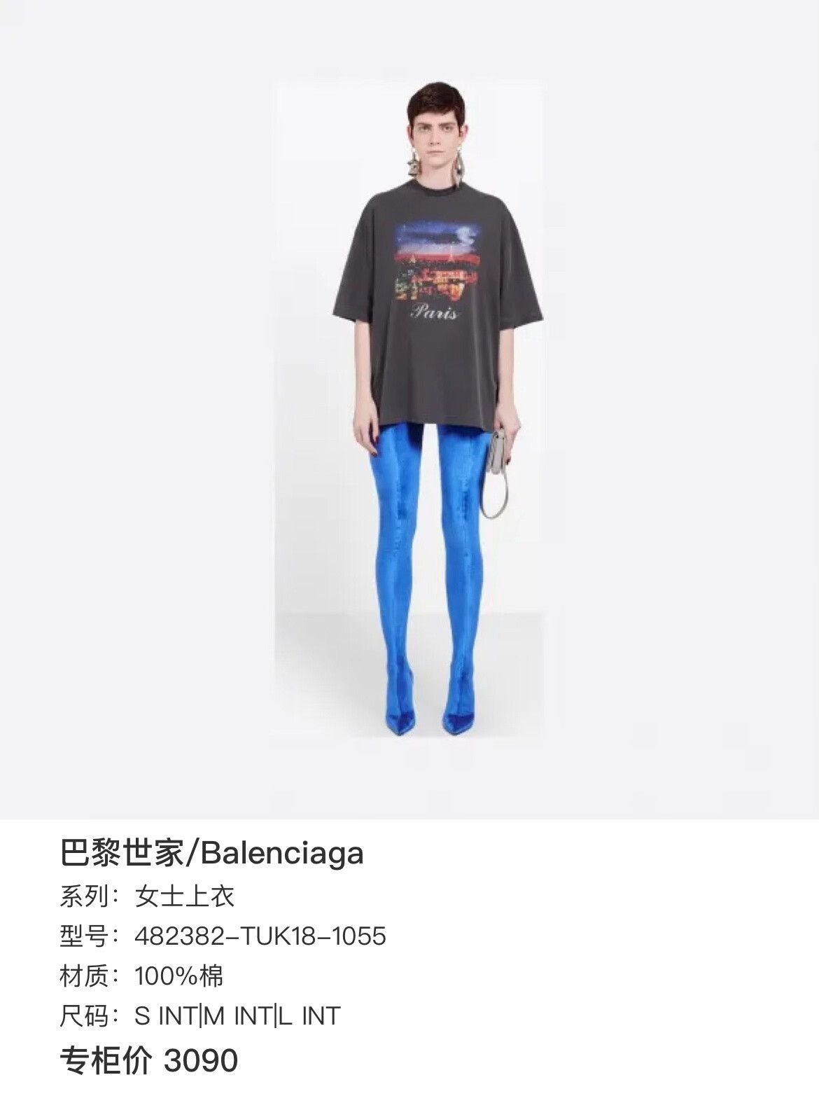 Balenciaga Balenciaga T-Shirt m Men Size US M / EU 48-50 / 2 - 6 Thumbnail