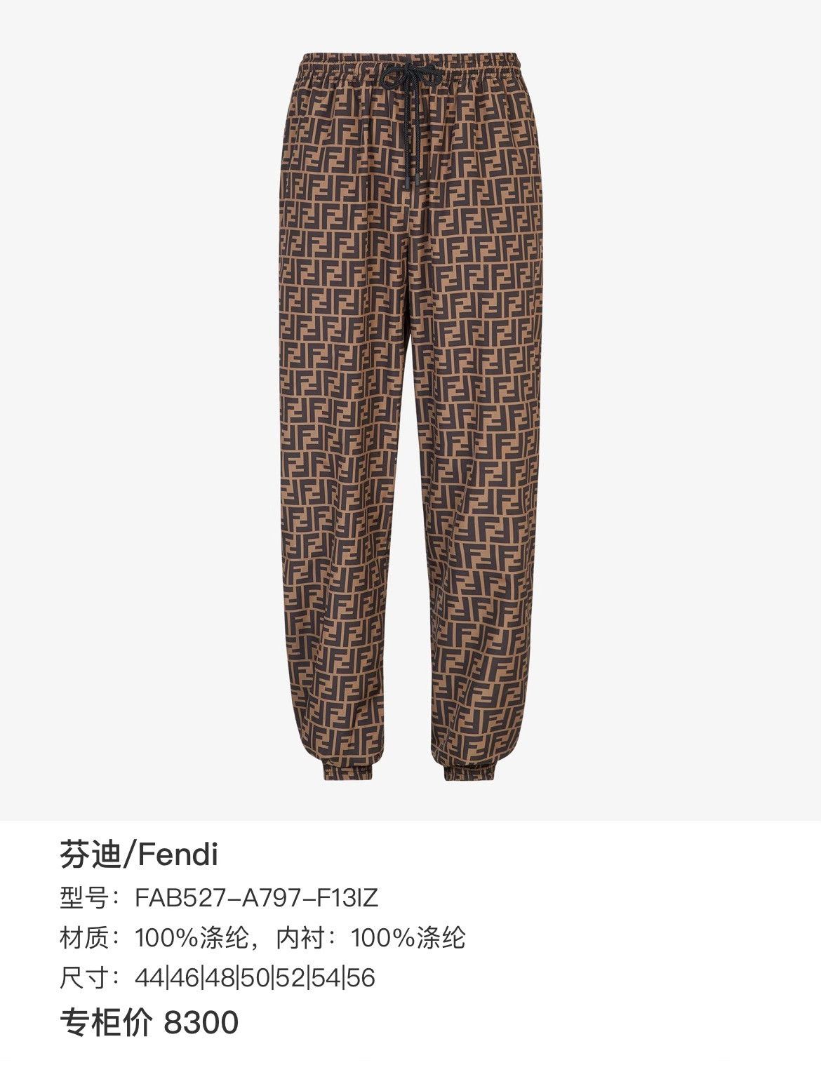Fendi Fendi Casual Pants 32 Men Size US 32 / EU 48 - 6 Thumbnail