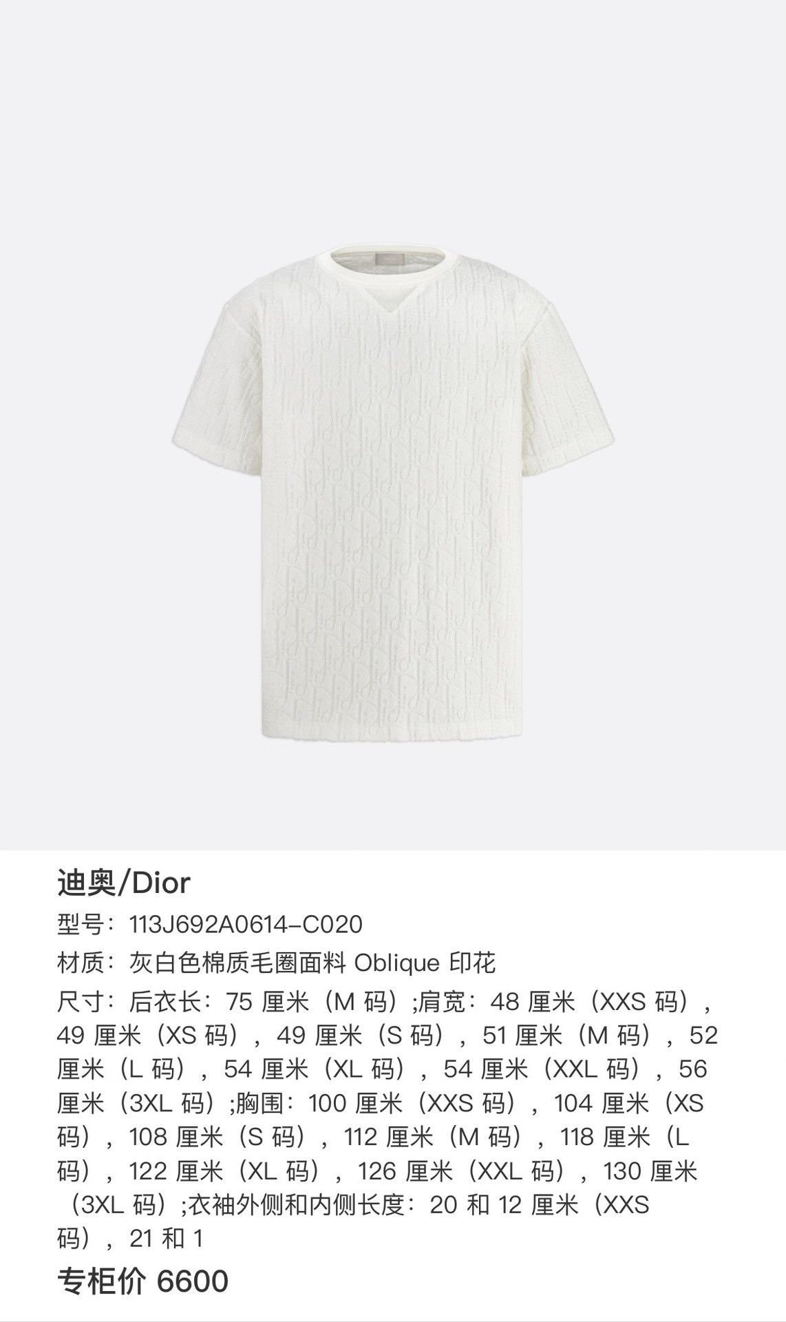 Dior Dior T-Shirt s Men Size US S / EU 44-46 / 1 - 5 Thumbnail