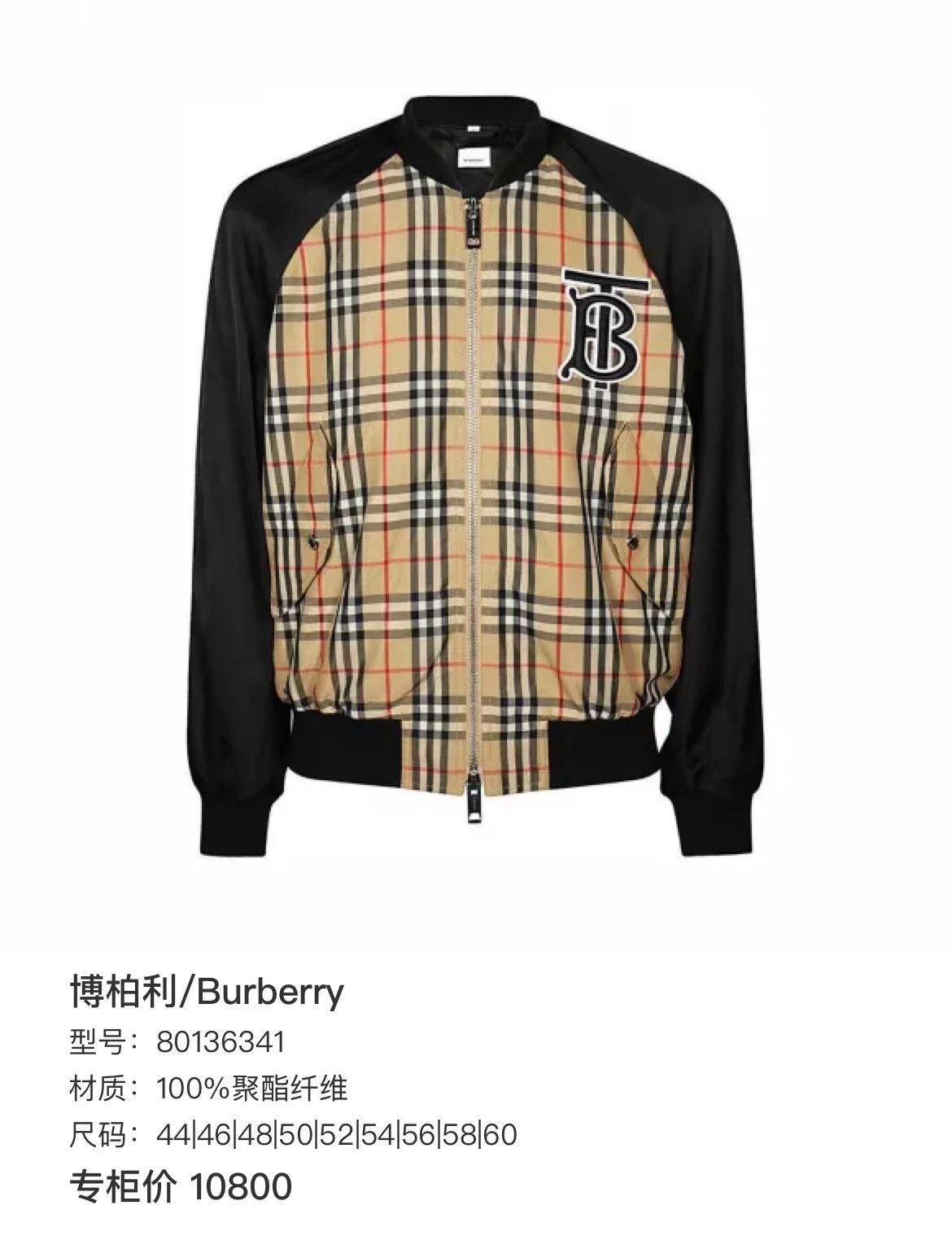 Burberry Burberry Plaid Light Jacket xl Men Size US XL / EU 56 / 4 - 6 Thumbnail