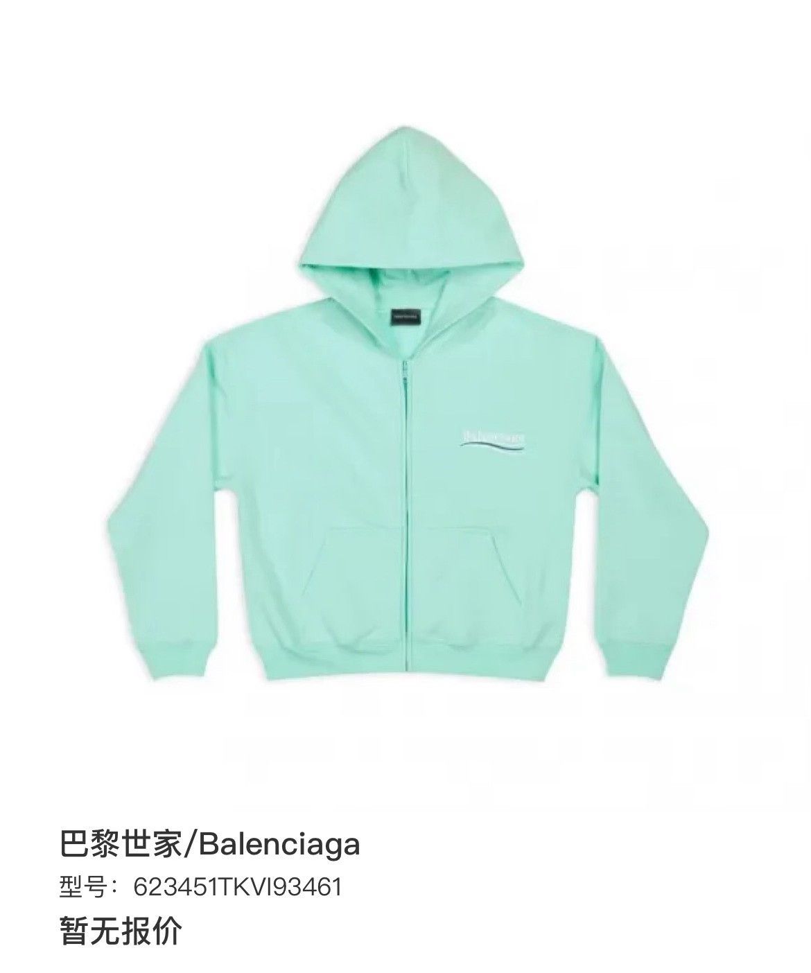 Balenciaga Balenciaga Embroidered Jacket M Women Size M / US 6-8 / IT 42-44 - 6 Thumbnail