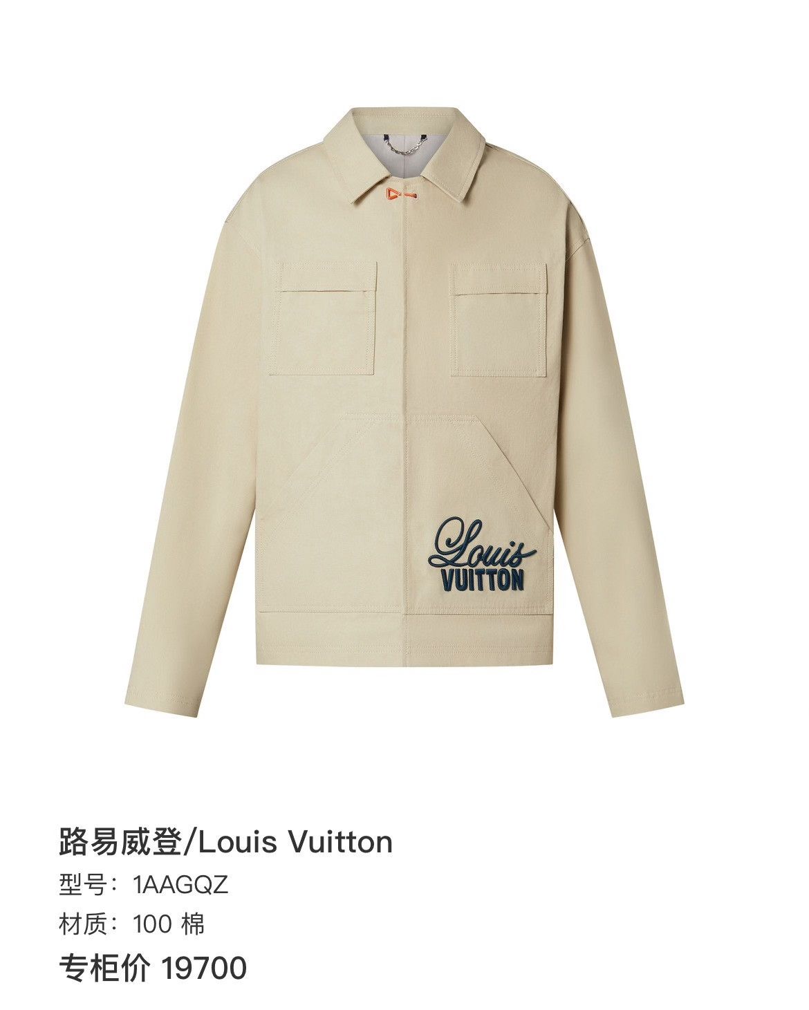 Louis Vuitton Louis Vuitton Embroidered Light Jacket xs Men Size US XS / EU 42 / 0 - 6 Thumbnail