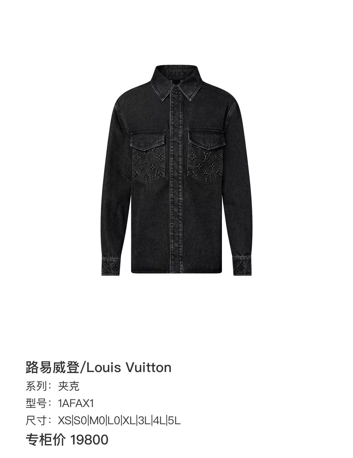 Louis Vuitton Louis Vuitton Denim Light Jacket l Men Size US L / EU 52-54 / 3 - 7 Thumbnail
