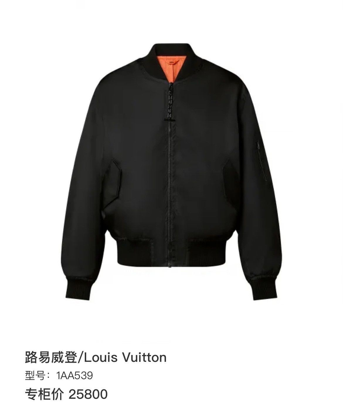 Louis Vuitton Louis Vuitton Cotton Light Jacket s Men Size US S / EU 44-46 / 1 - 6 Thumbnail