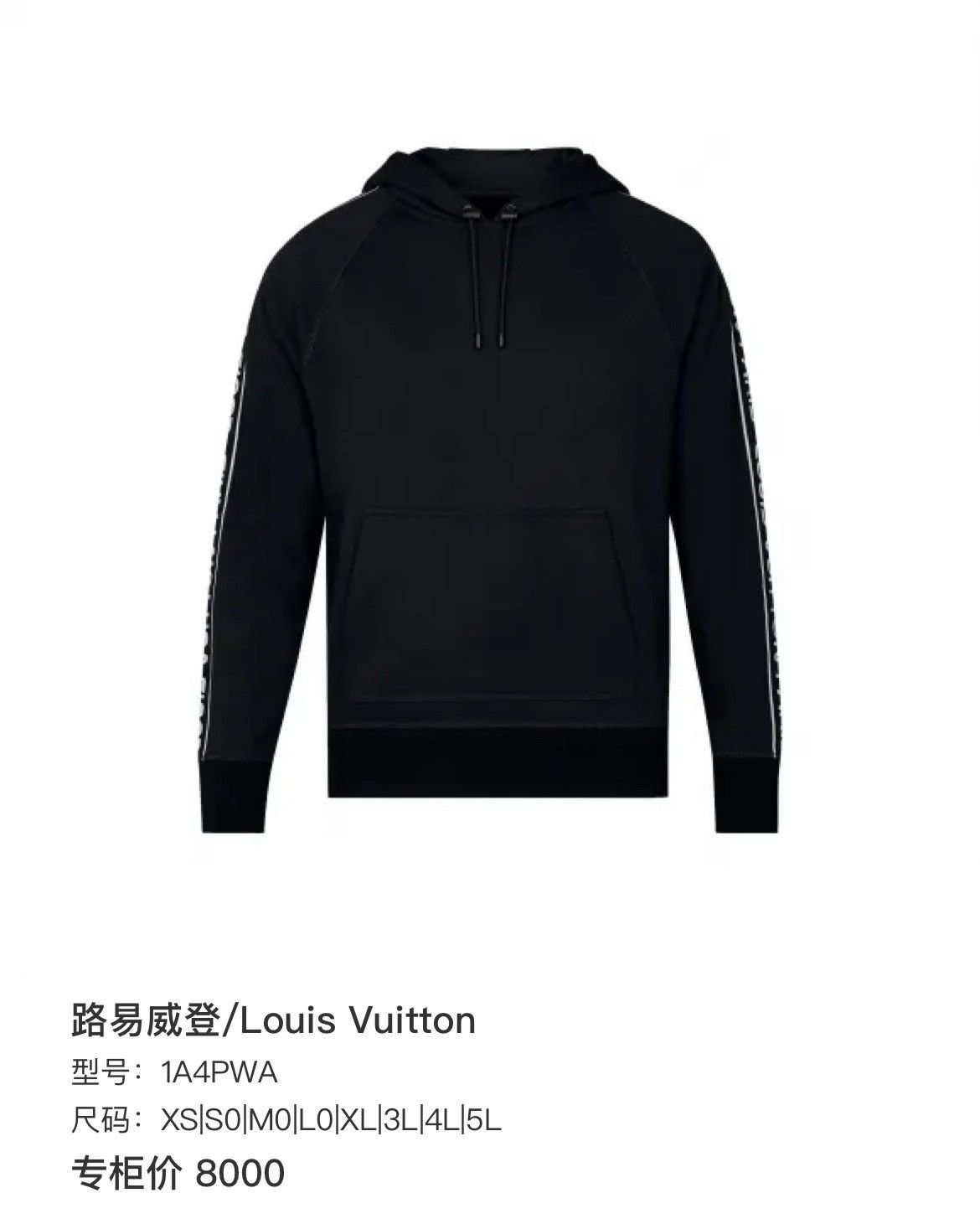 Louis Vuitton Louis Vuitton Retro Hoodie m Men Size US M / EU 48-50 / 2 - 6 Thumbnail