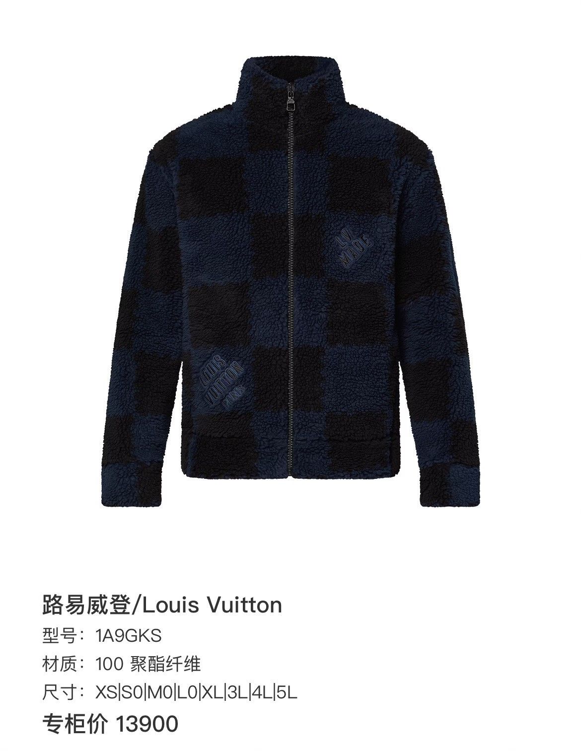 Louis Vuitton Louis Vuitton Checkered Light Jacket m Men Size US M / EU 48-50 / 2 - 7 Thumbnail