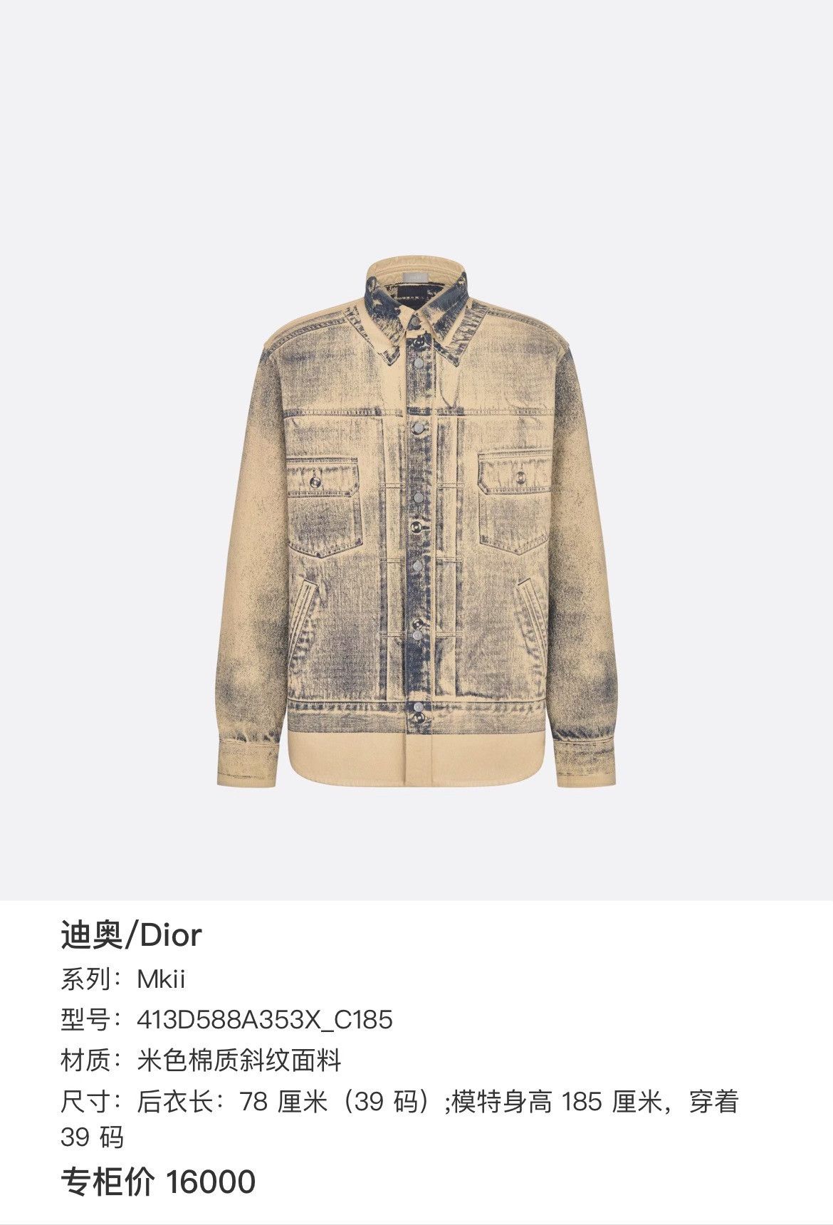 Dior Dior Denim Light Jacket xs Men Size US XS / EU 42 / 0 - 6 Thumbnail