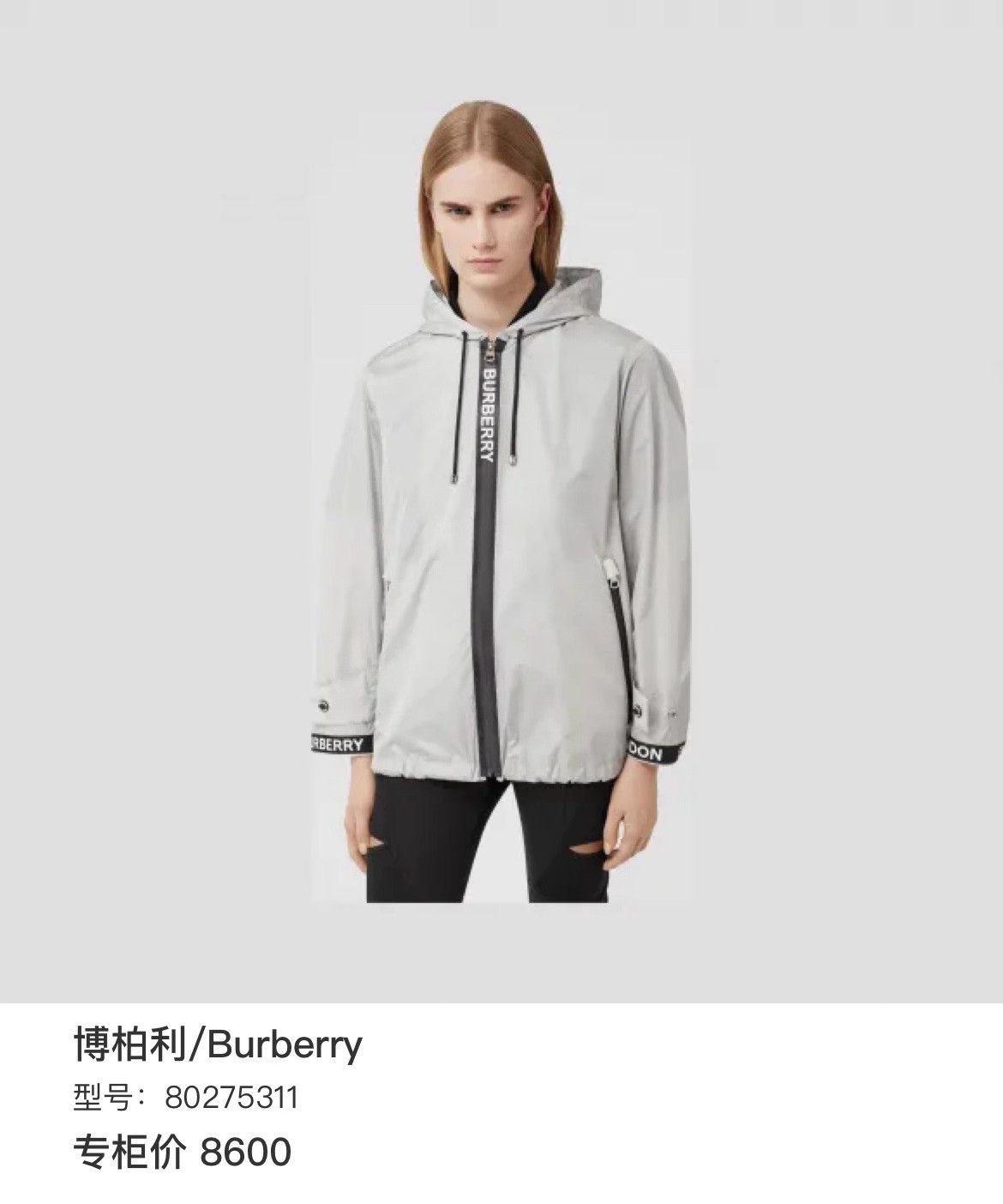 Burberry Burberry Retro Light Jacket xs Men Size US XS / EU 42 / 0 - 6 Thumbnail